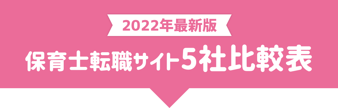 2023年最新版 現役保育士が選んだTOP15